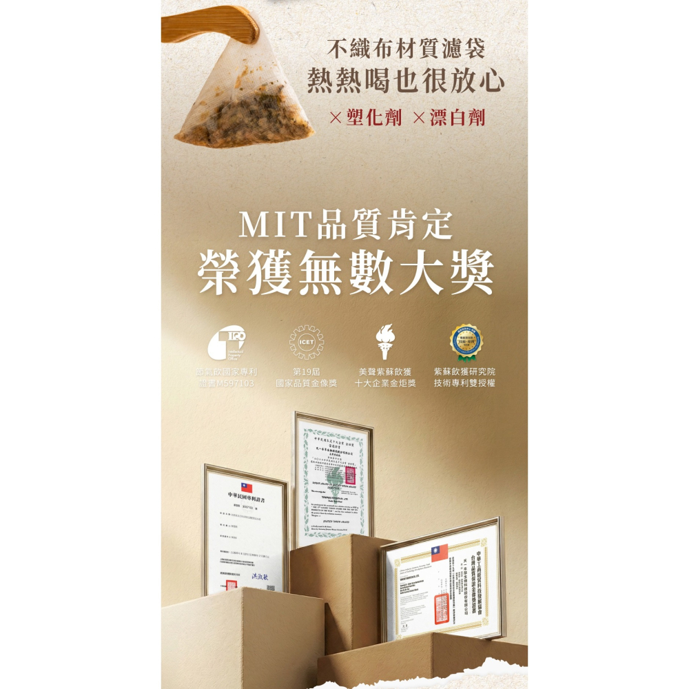 【限時購】茗京萃 漢方機能調理飲 15包/袋_15款選-細節圖9