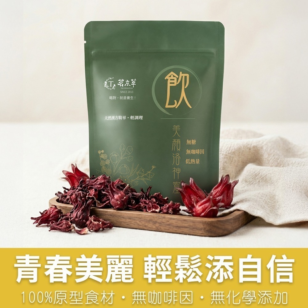 【限時購】茗京萃 漢方機能調理飲 15包/袋_15款選-規格圖10