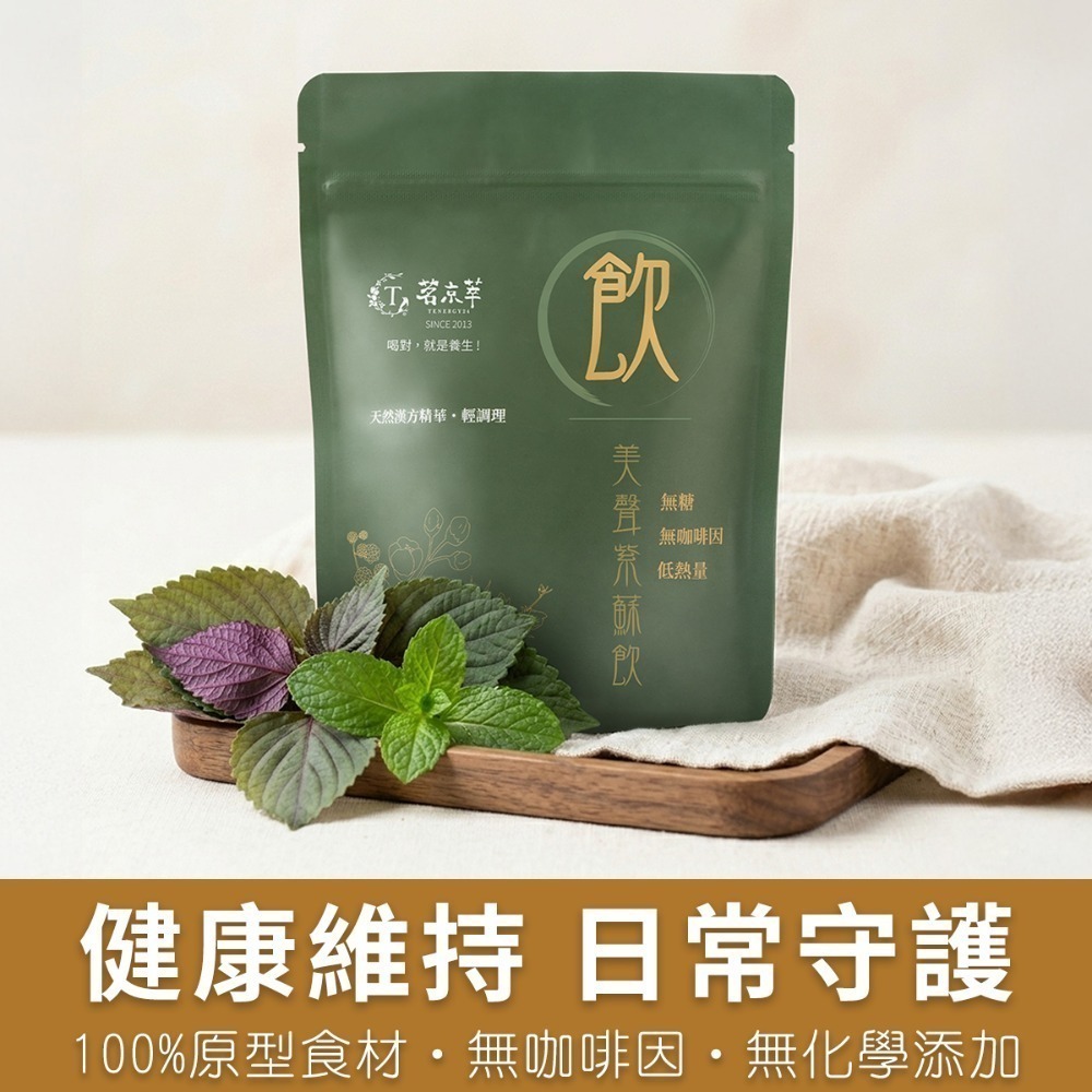 【限時購】茗京萃 漢方機能調理飲 15包/袋_15款選-規格圖10
