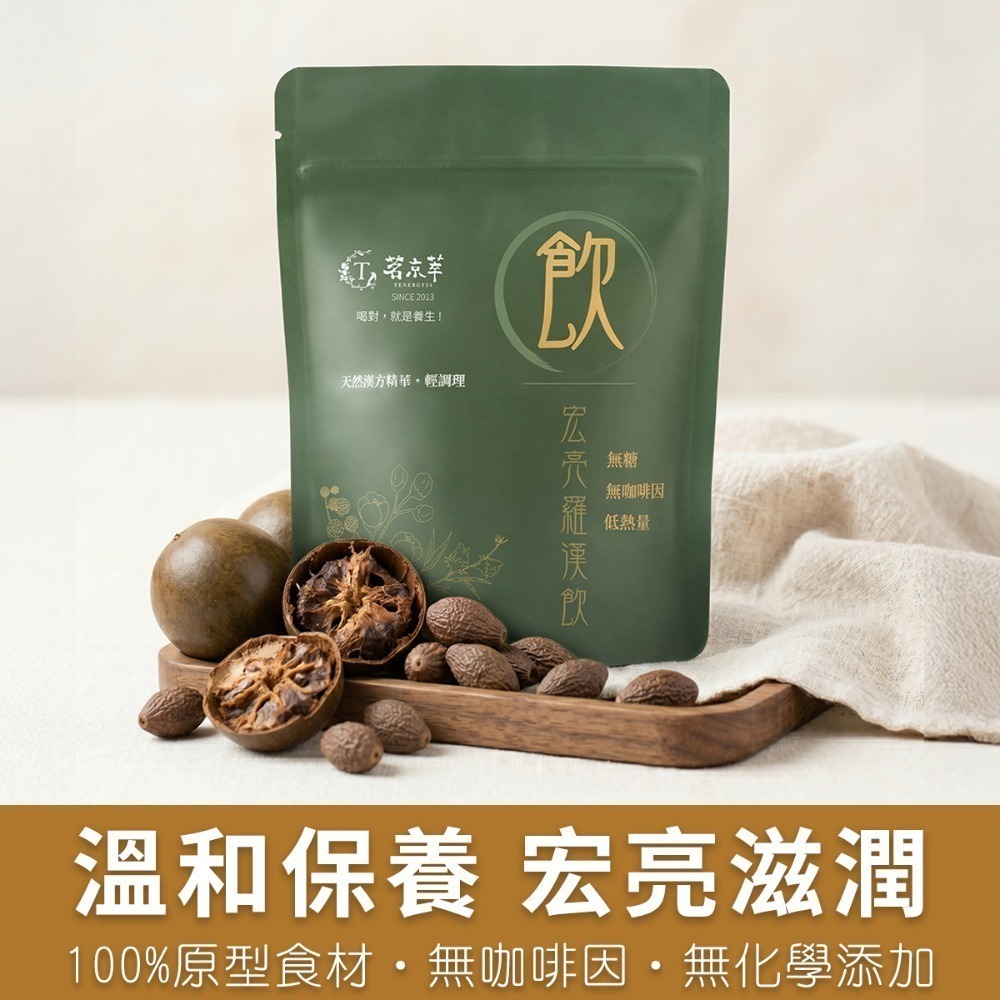 【限時購】茗京萃 漢方機能調理飲 15包/袋_15款選-規格圖10