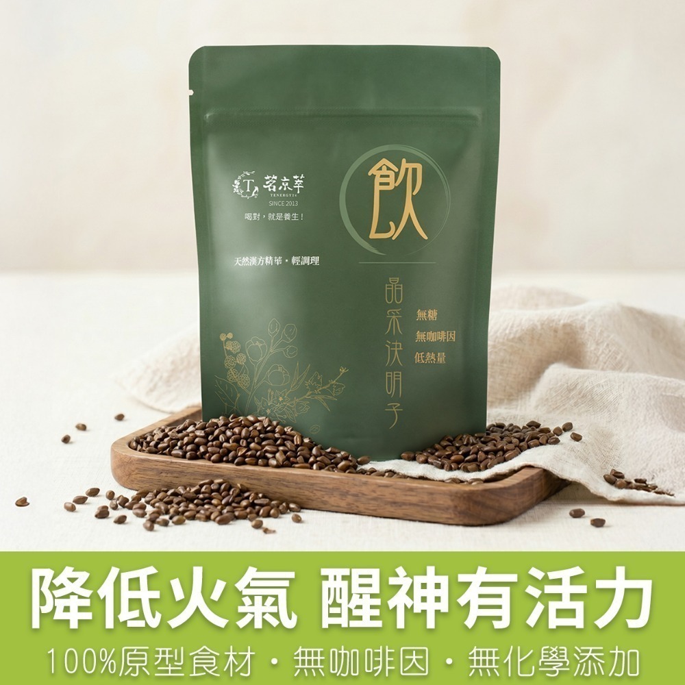 【限時購】茗京萃 漢方機能調理飲 15包/袋_15款選-規格圖10