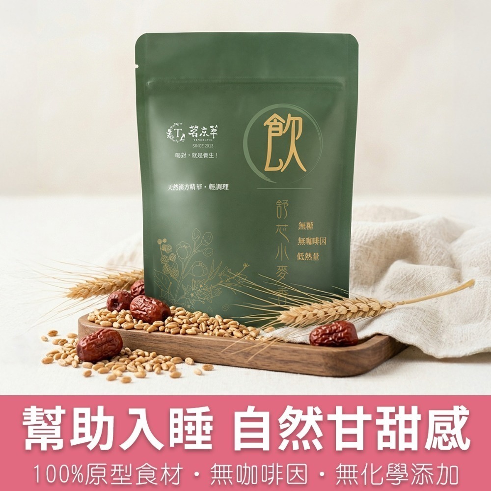 解膩烏梅飲(土)