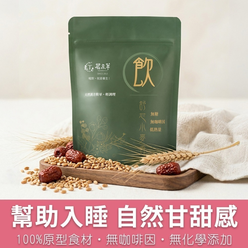 【限時購】茗京萃 漢方機能調理飲 15包/袋_15款選-規格圖10