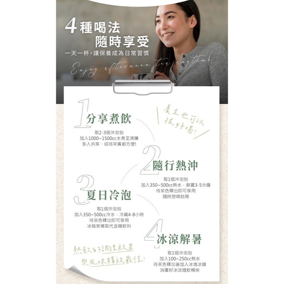【限時購】茗京萃 漢方機能調理飲10包/盒_9款選-細節圖6