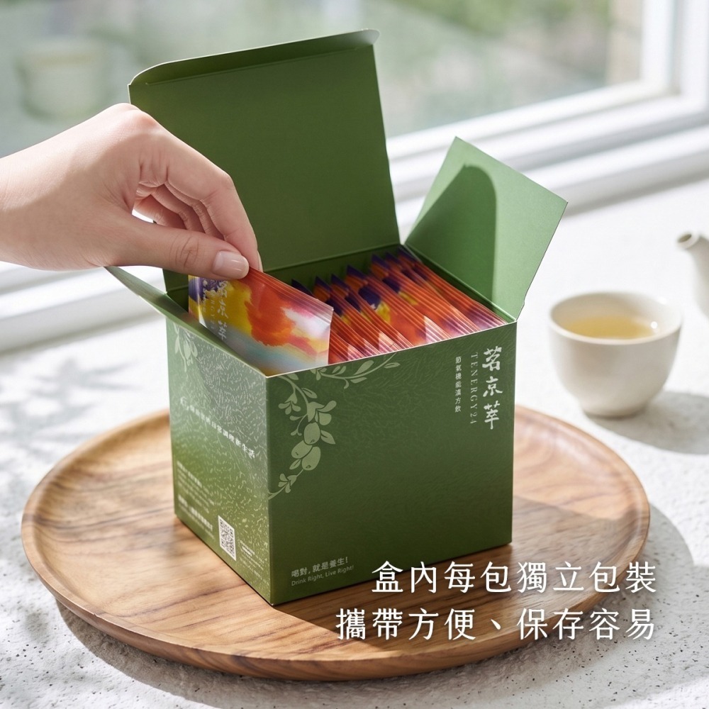 【限時購】茗京萃 漢方機能調理飲10包/盒_9款選-細節圖9