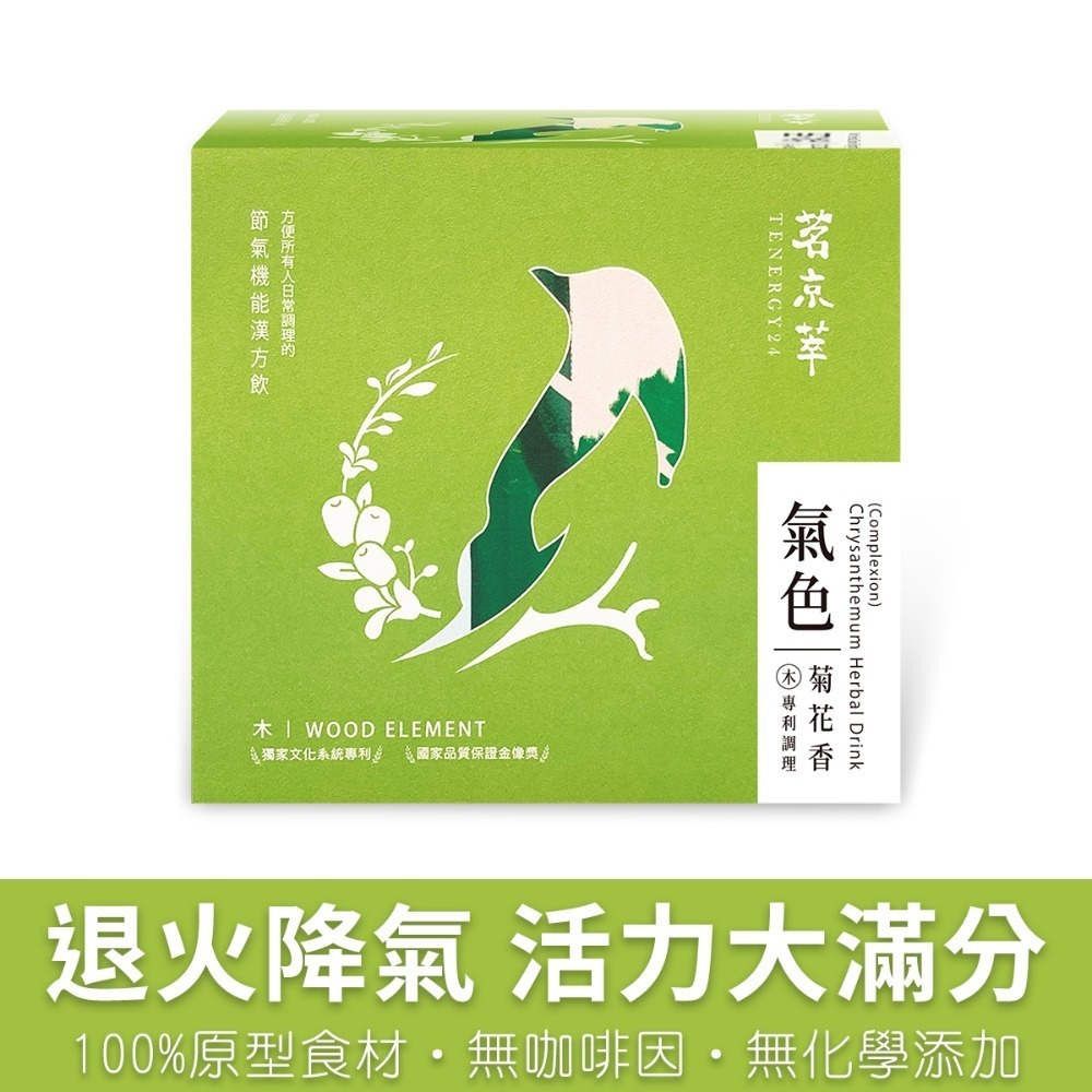 【限時購】茗京萃 漢方機能調理飲10包/盒_9款選-規格圖10