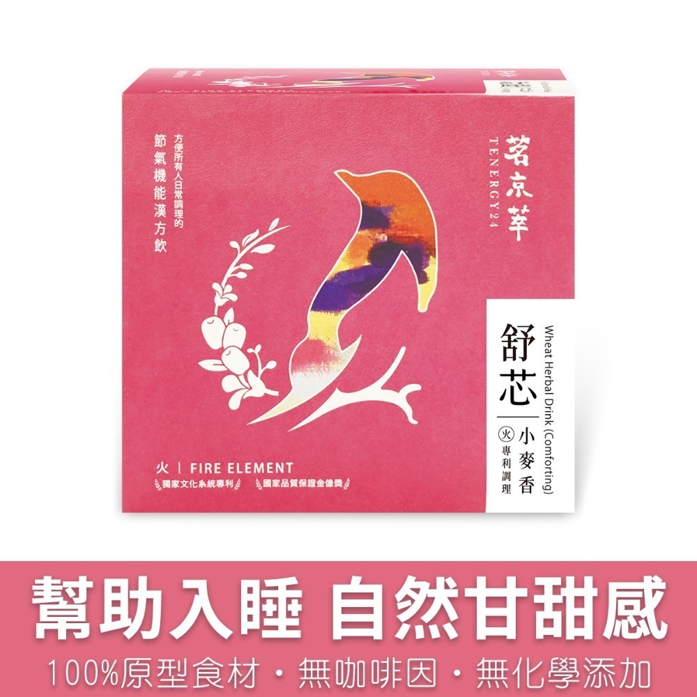 【限時購】茗京萃 漢方機能調理飲10包/盒_9款選-規格圖10