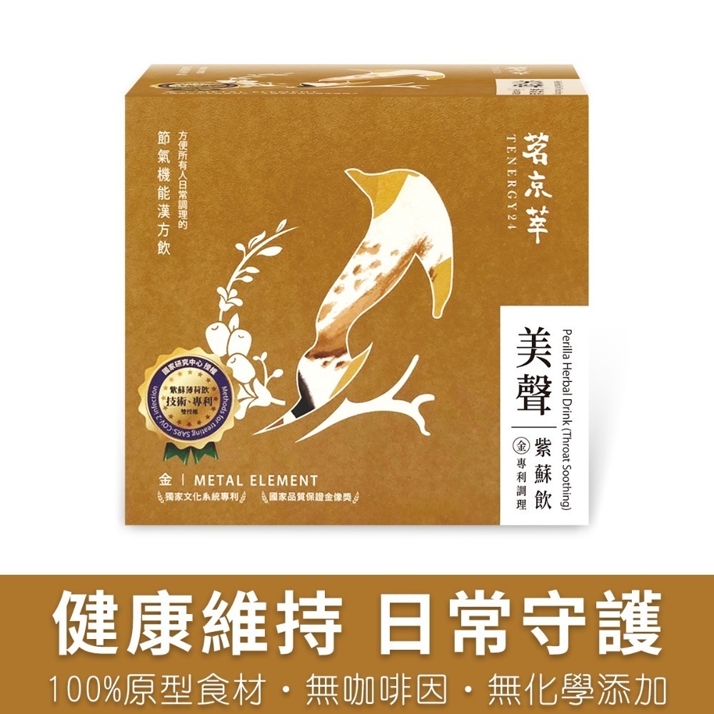 【限時購】茗京萃 漢方機能調理飲10包/盒_9款選-規格圖10