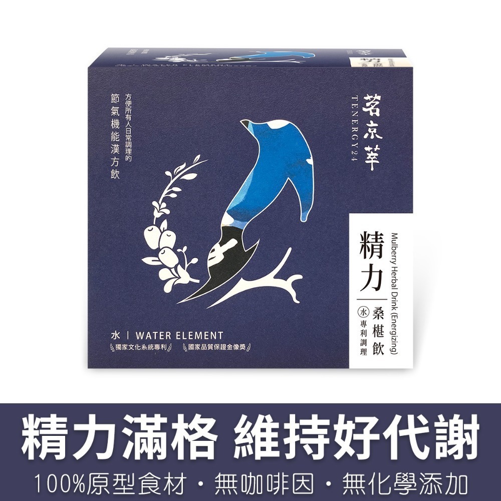 【限時購】茗京萃 漢方機能調理飲10包/盒_9款選-規格圖10