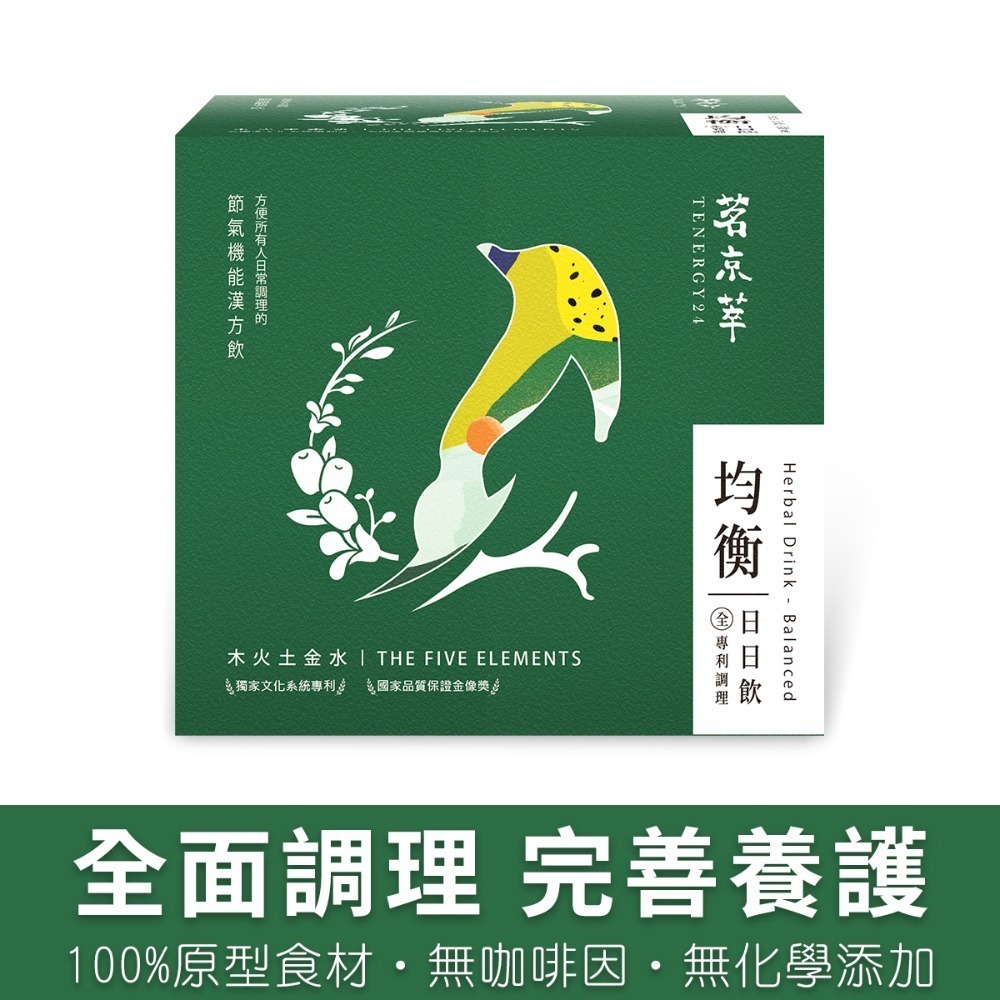【限時購】茗京萃 漢方機能調理飲10包/盒_9款選-規格圖10