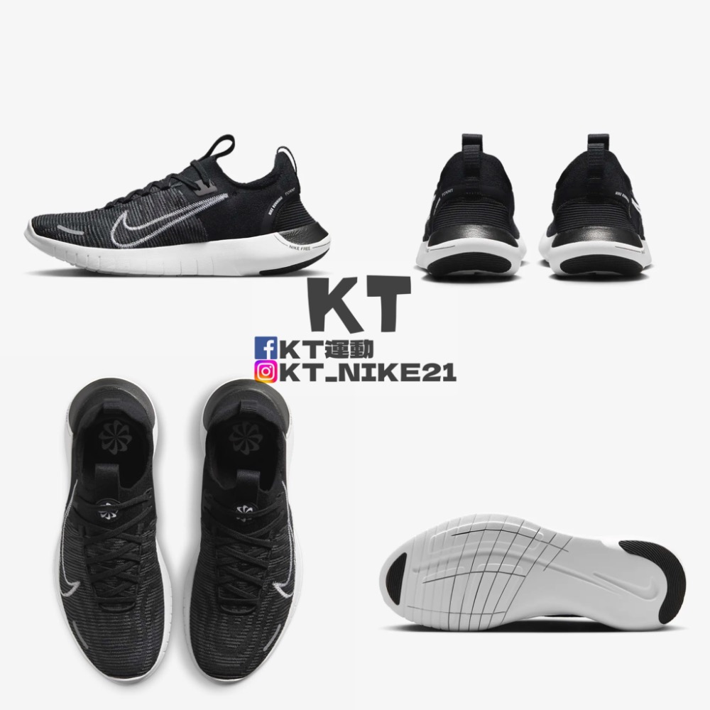 KT運動_ 男鞋NIKE FREE RN FK NEXT NATURE 黑白 運動跑鞋-細節圖2