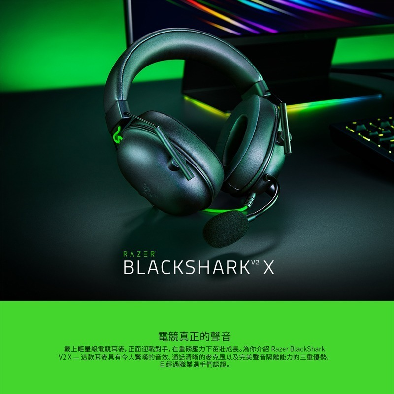 Razer 雷蛇 BlackShark V2 X 黑鯊 電競耳機 3.5mm 7.1聲道 心型指向麥克風 記憶泡綿耳墊-細節圖3