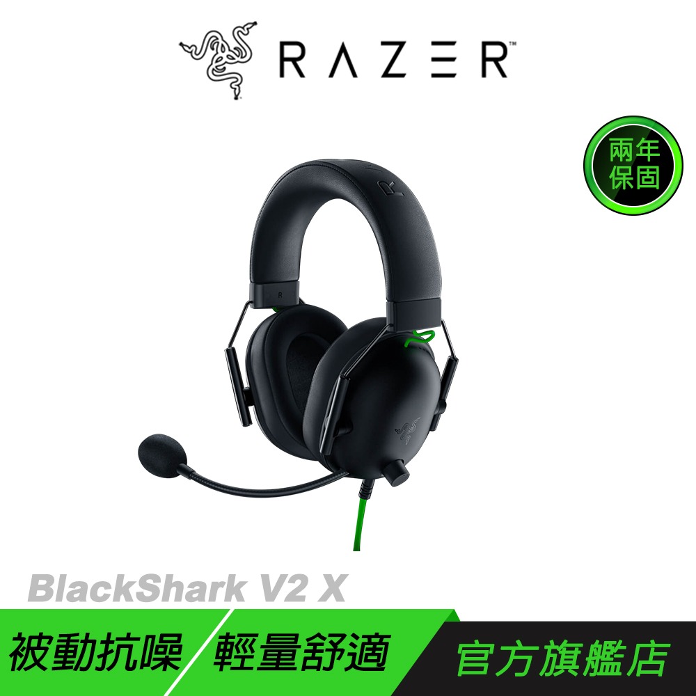 Razer 雷蛇 BlackShark V2 X 黑鯊 電競耳機 3.5mm 7.1聲道 心型指向麥克風 記憶泡綿耳墊-規格圖8