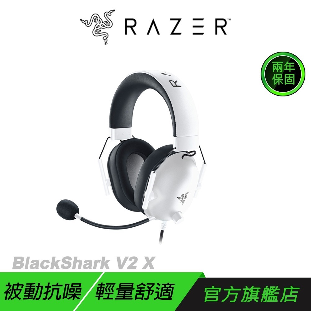 Razer 雷蛇 BlackShark V2 X 黑鯊 電競耳機 3.5mm 7.1聲道 心型指向麥克風 記憶泡綿耳墊-規格圖8