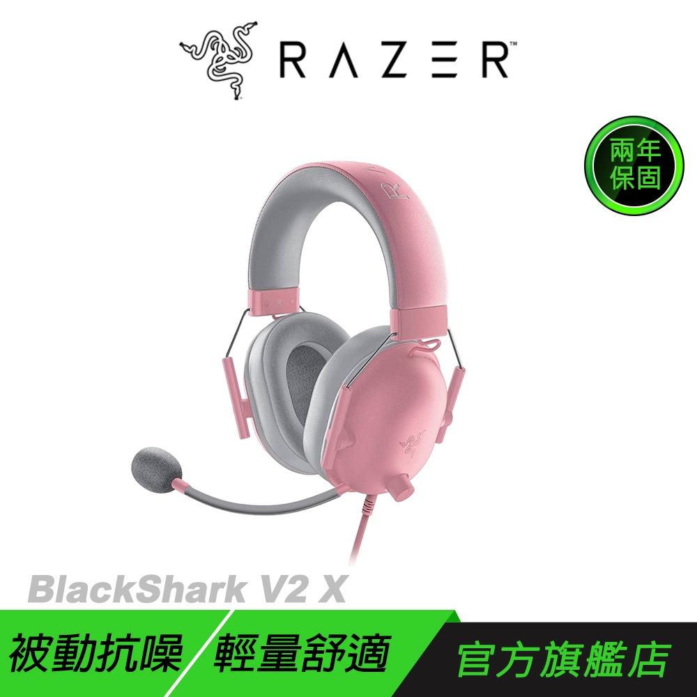 Razer 雷蛇 BlackShark V2 X 黑鯊 電競耳機 3.5mm 7.1聲道 心型指向麥克風 記憶泡綿耳墊-規格圖8