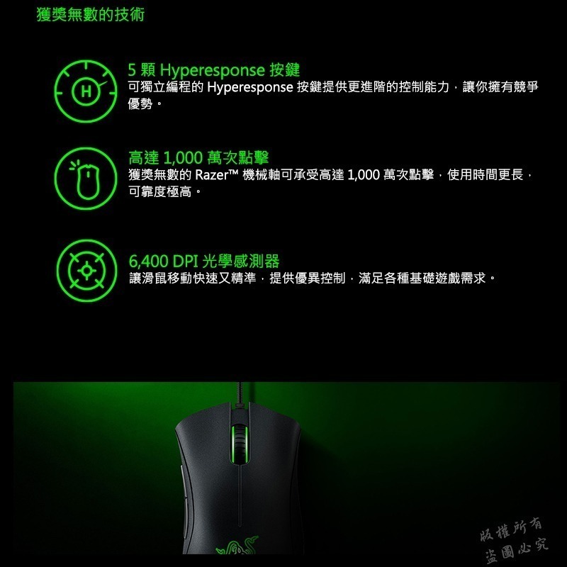 Razer 雷蛇 DeathAdder Essential 煉獄奎蛇 標準版 電競滑鼠 6400dpi/機械軸-細節圖6