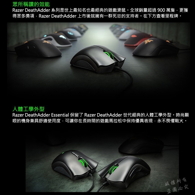 Razer 雷蛇 DeathAdder Essential 煉獄奎蛇 標準版 電競滑鼠 6400dpi/機械軸-細節圖5