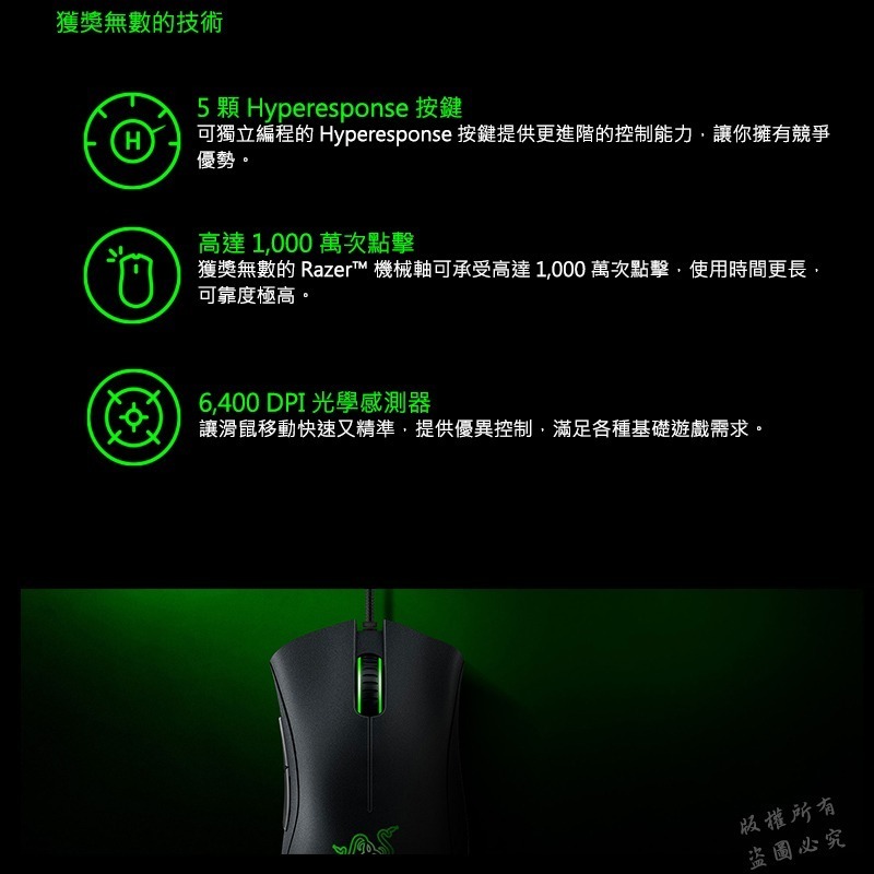 Razer 雷蛇 DeathAdder Essential 煉獄奎蛇 標準版 電競滑鼠 6400dpi/機械軸-細節圖6