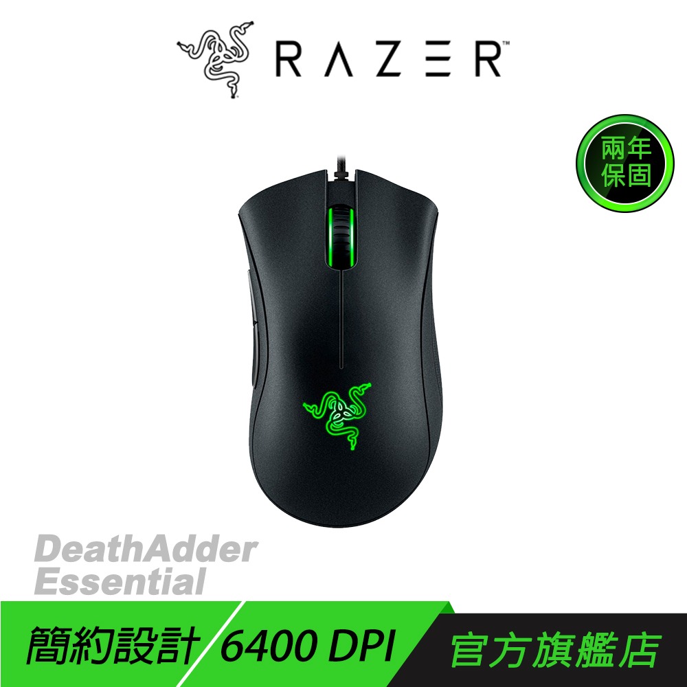 Razer 雷蛇 DeathAdder Essential 煉獄奎蛇 標準版 電競滑鼠 6400dpi/機械軸-規格圖8