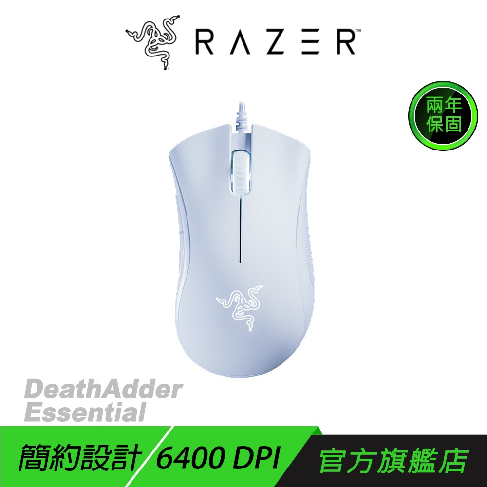 Razer 雷蛇 DeathAdder Essential 煉獄奎蛇 標準版 電競滑鼠 6400dpi/機械軸-規格圖8