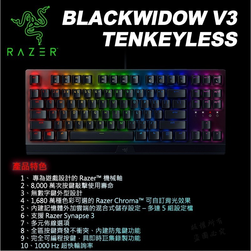 Razer 雷蛇 BlackWidow V3 TKL Pokemon Edition 黑寡婦蜘蛛幻彩版 電競機械鍵盤-細節圖8