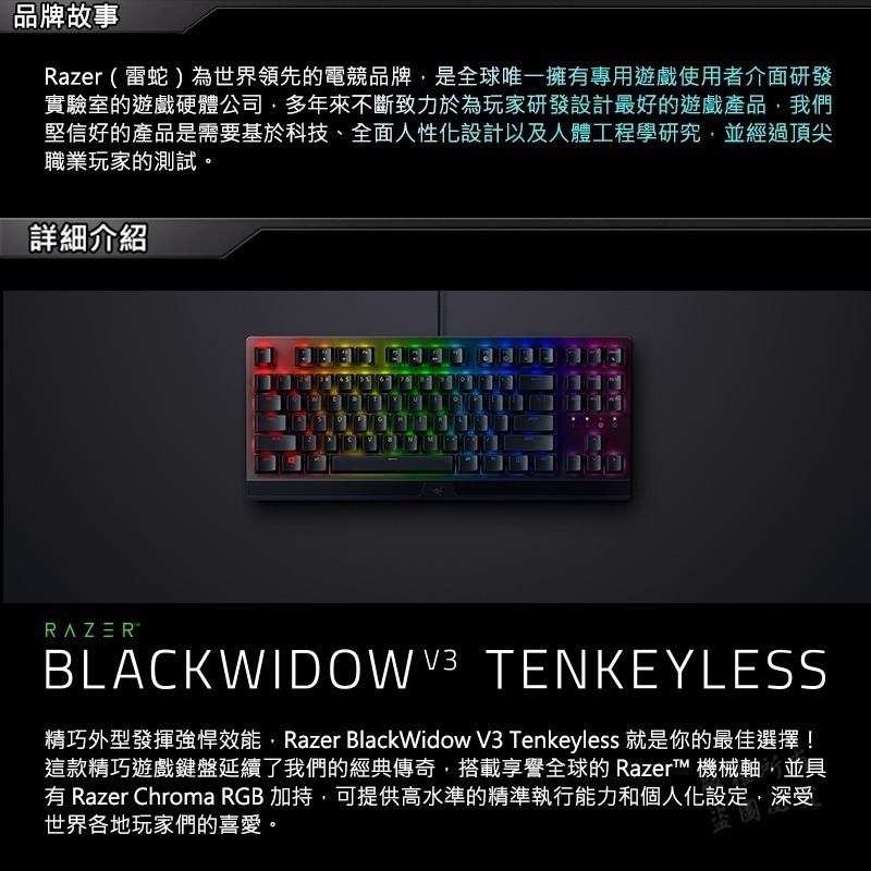 Razer 雷蛇 BlackWidow V3 TKL Pokemon Edition 黑寡婦蜘蛛幻彩版 電競機械鍵盤-細節圖9