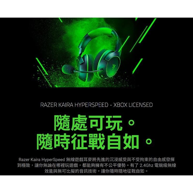 Razer 雷蛇 Kaira HyperSpeed 無線電競耳機 PS XBOX 低延遲 跨平台相容 無線耳麥-細節圖3