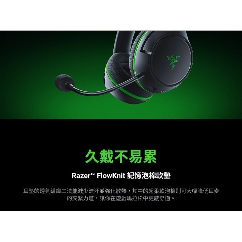 Razer 雷蛇 Kaira HyperSpeed 無線電競耳機 PS XBOX 低延遲 跨平台相容 無線耳麥-細節圖7