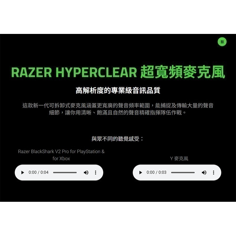 Razer 雷蛇 Blackshark V2 Pro 無線電競耳機 黑白 XBox PS 跨平台相容 無線耳麥-細節圖6