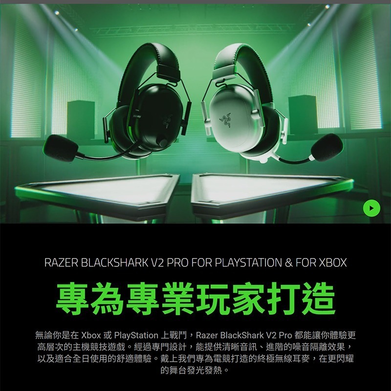 Razer 雷蛇 Blackshark V2 Pro 無線電競耳機 黑白 XBox PS 跨平台相容 無線耳麥-細節圖3