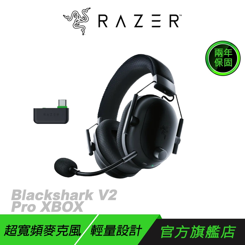 Razer 雷蛇 Blackshark V2 Pro 無線電競耳機 黑白 XBox PS 跨平台相容 無線耳麥-規格圖11