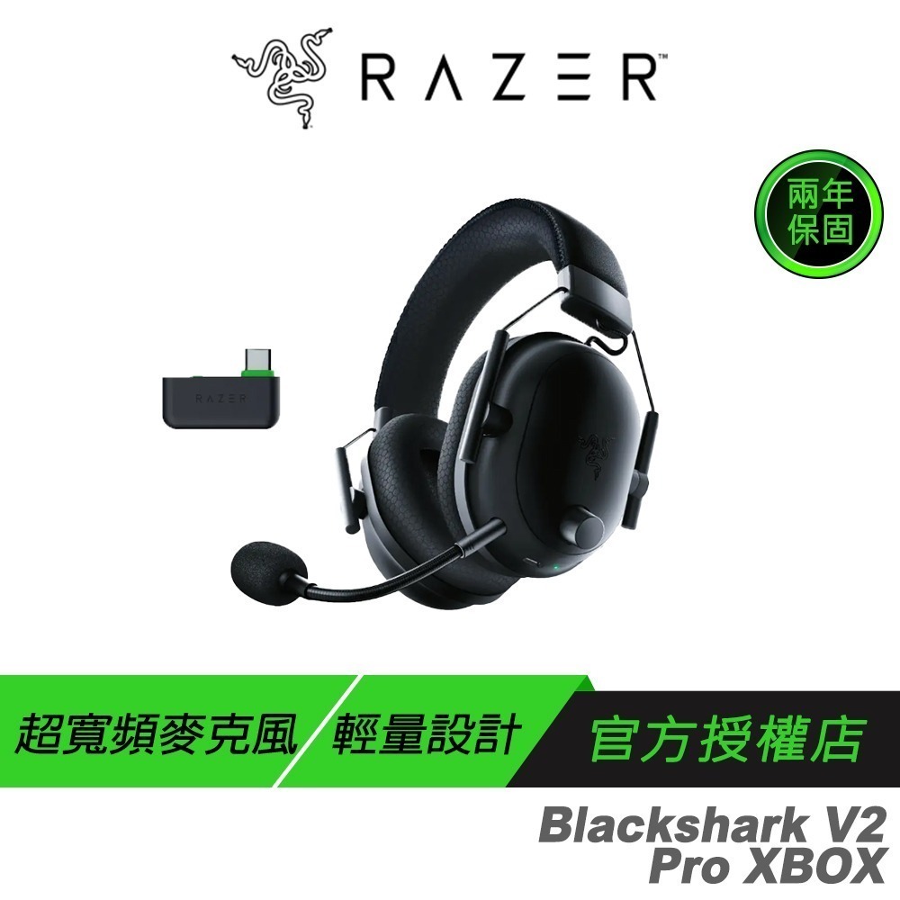 Razer 雷蛇 Blackshark V2 Pro 無線電競耳機 黑白 XBox PS 跨平台相容 無線耳麥-規格圖11