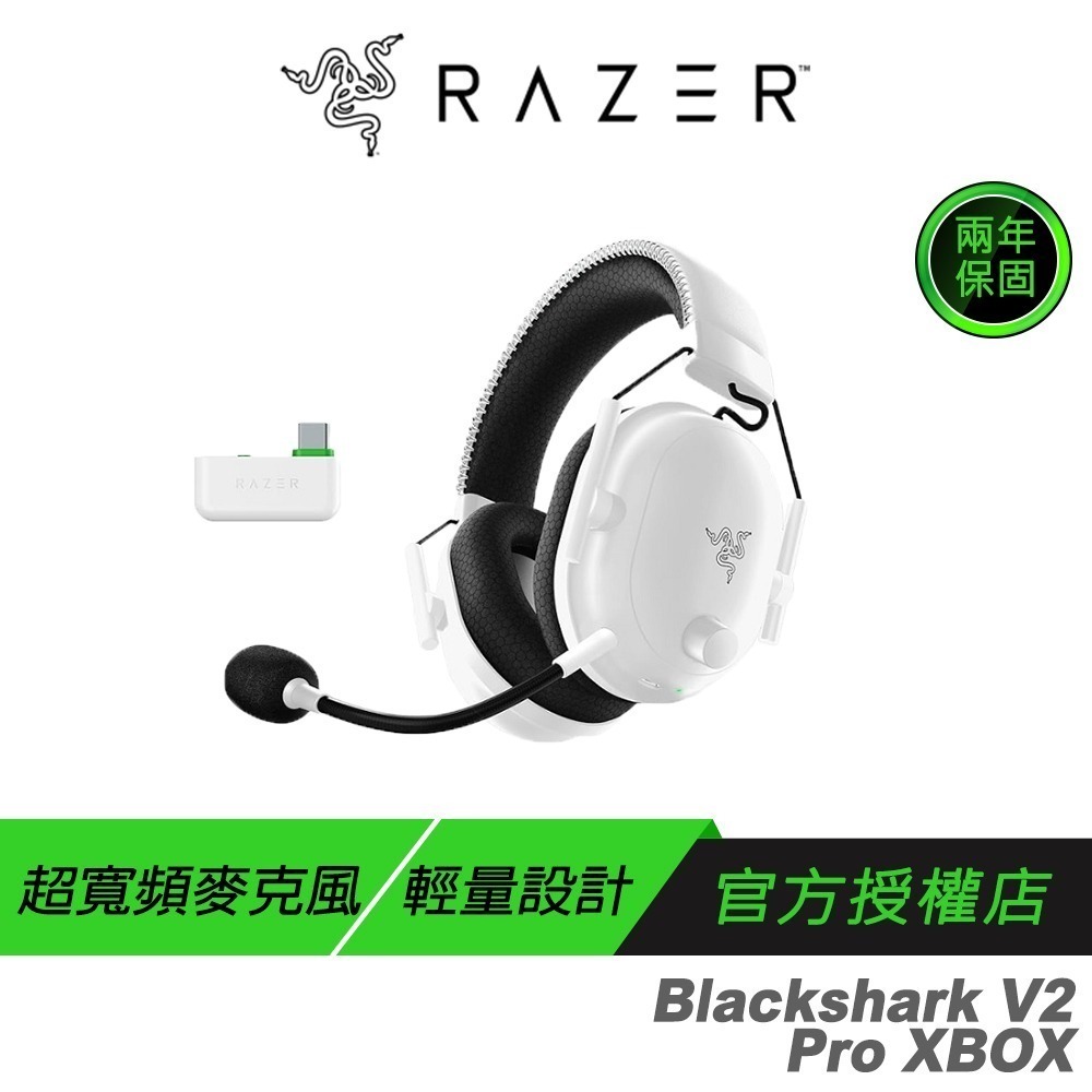 Razer 雷蛇 Blackshark V2 Pro 無線電競耳機 黑白 XBox PS 跨平台相容 無線耳麥-規格圖11