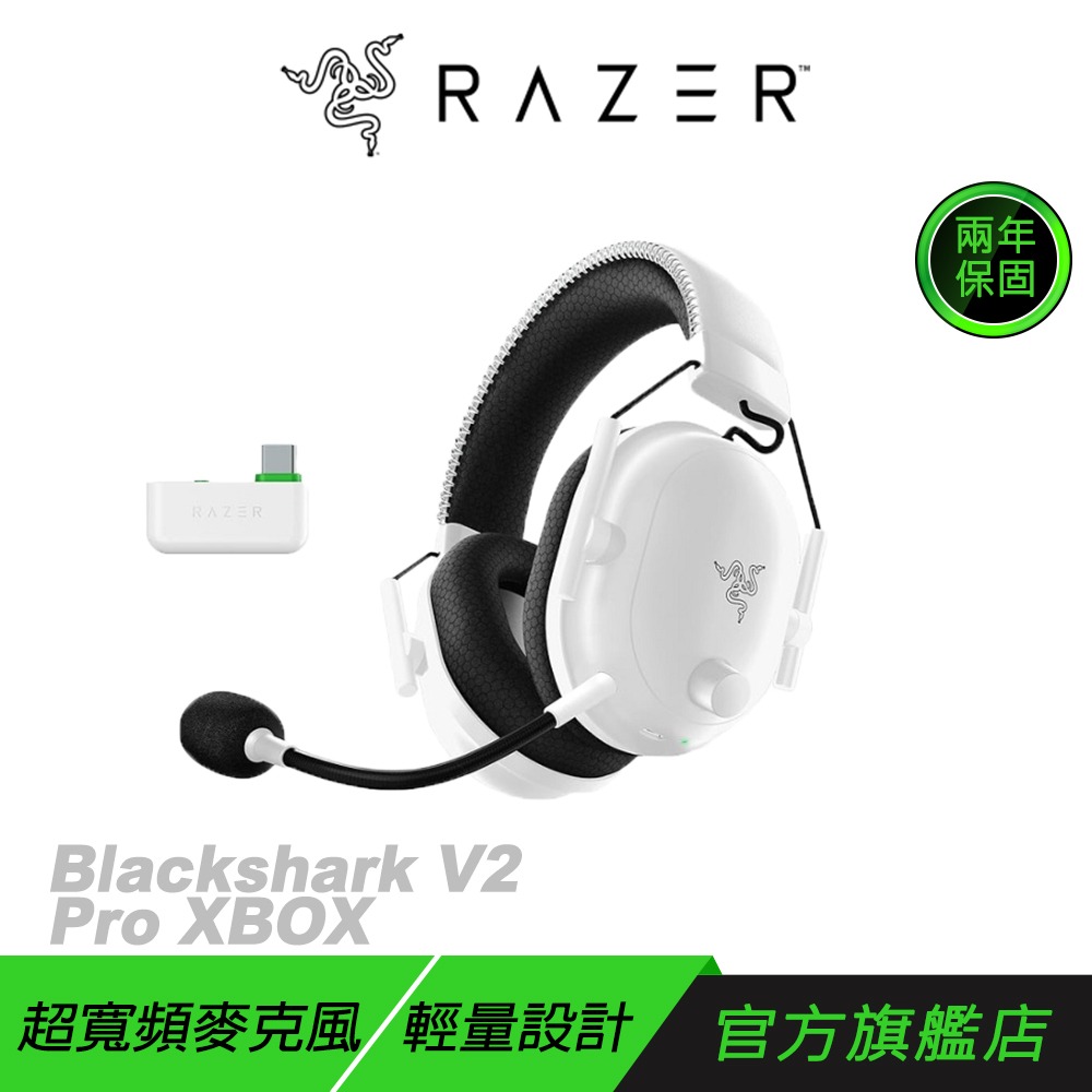 Razer 雷蛇 Blackshark V2 Pro 無線電競耳機 黑白 XBox PS 跨平台相容 無線耳麥-規格圖11