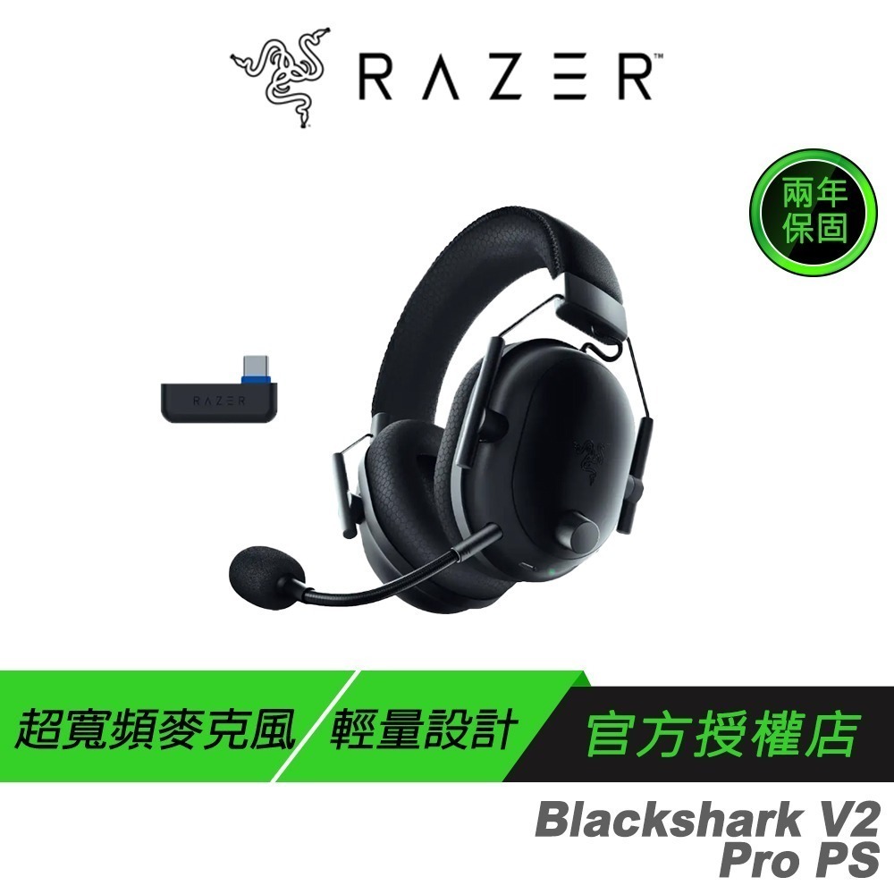 Razer 雷蛇 Blackshark V2 Pro 無線電競耳機 黑白 XBox PS 跨平台相容 無線耳麥-規格圖11