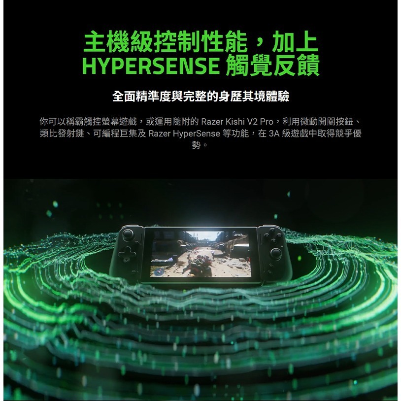 Razer 雷蛇 EDGE WiFi版 遊戲掌機 多平台連接 觸控螢幕 內建喇叭 遊戲控制器 雷蛇遊戲機 電競遊戲掌機-細節圖5