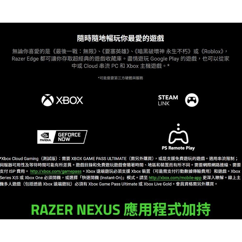 Razer 雷蛇 EDGE WiFi版 遊戲掌機 多平台連接 觸控螢幕 內建喇叭 遊戲控制器 雷蛇遊戲機 電競遊戲掌機-細節圖9