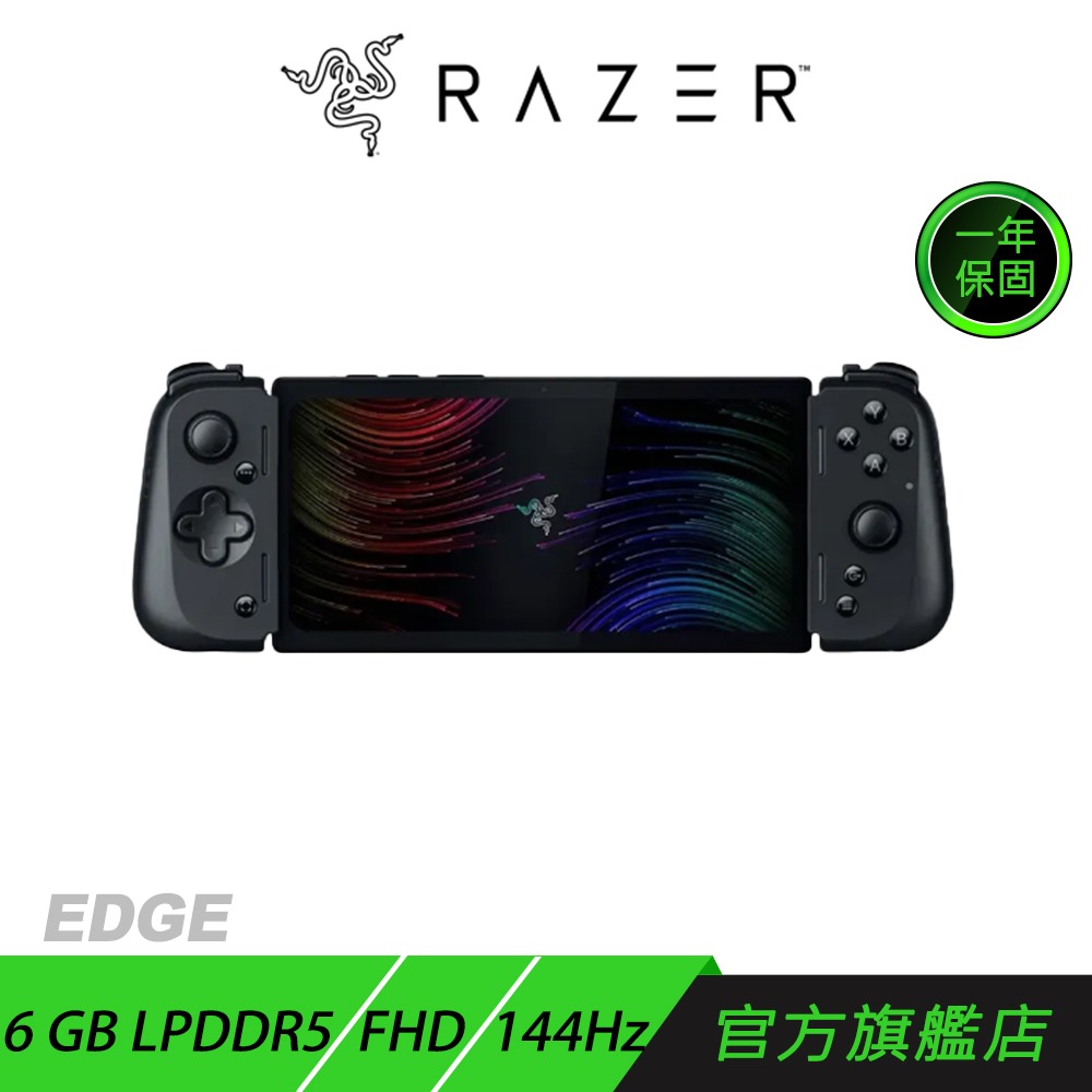 Razer 雷蛇 EDGE WiFi版 遊戲掌機 多平台連接 觸控螢幕 內建喇叭 遊戲控制器 雷蛇遊戲機 電競遊戲掌機-規格圖11