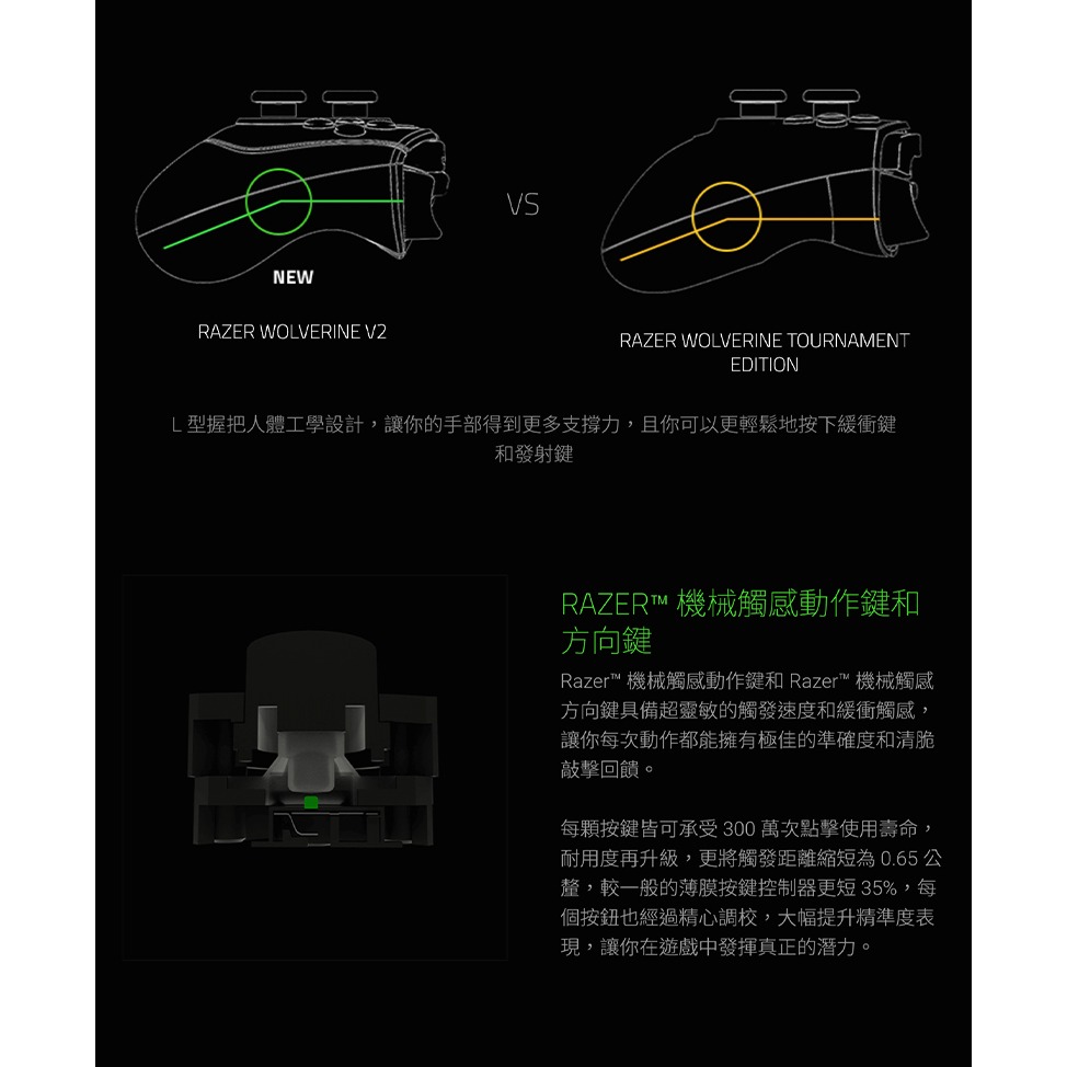 Razer 雷蛇 Wolverine V2 有線遊戲控制器 Xbox PC 機械觸感動作鍵 雷蛇手把 遊戲手把-細節圖7