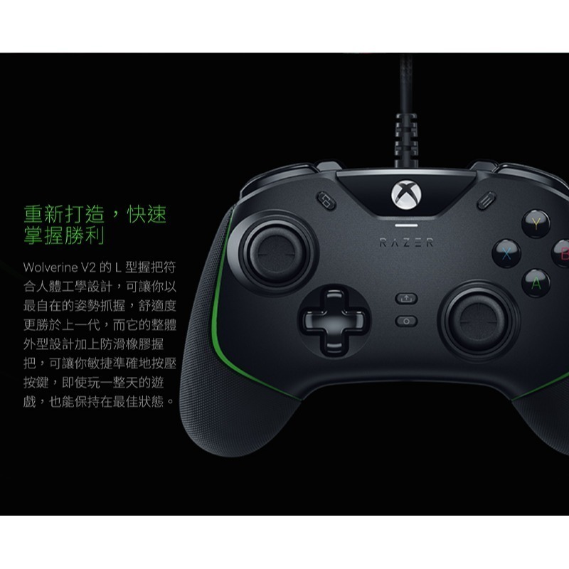 Razer 雷蛇 Wolverine V2 有線遊戲控制器 Xbox PC 機械觸感動作鍵 雷蛇手把 遊戲手把-細節圖6