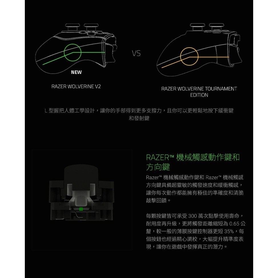 Razer 雷蛇 Wolverine V2 有線遊戲控制器 Xbox PC 機械觸感動作鍵 雷蛇手把 遊戲手把-細節圖7