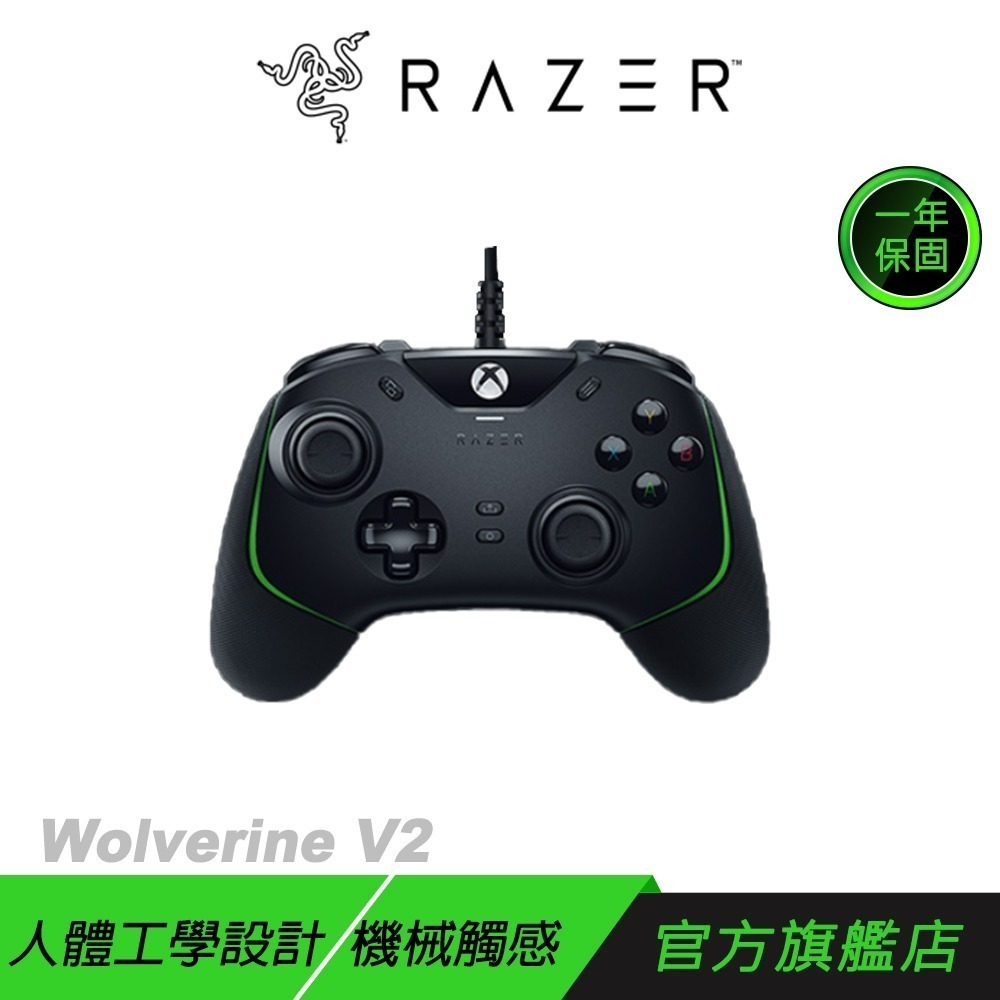 Razer 雷蛇 Wolverine V2 有線遊戲控制器 Xbox PC 機械觸感動作鍵 雷蛇手把 遊戲手把-規格圖11