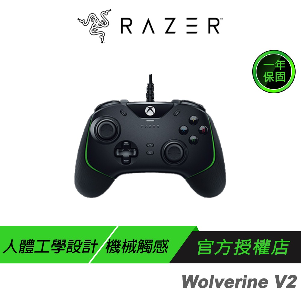 Razer 雷蛇 Wolverine V2 有線遊戲控制器 Xbox PC 機械觸感動作鍵 雷蛇手把 遊戲手把-規格圖11