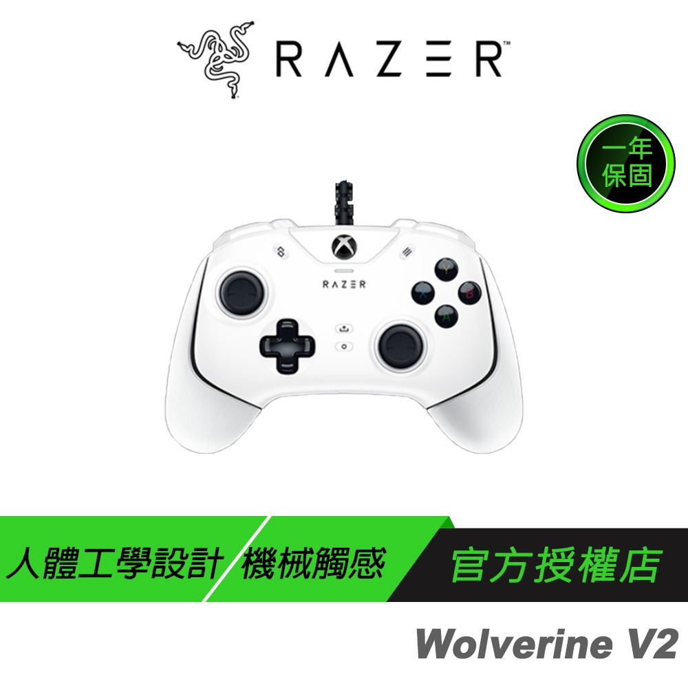 Razer 雷蛇 Wolverine V2 有線遊戲控制器 Xbox PC 機械觸感動作鍵 雷蛇手把 遊戲手把-規格圖11