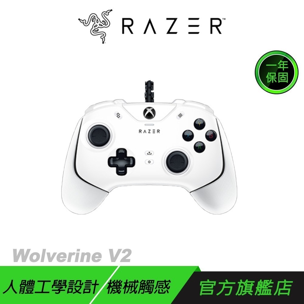 Razer 雷蛇 Wolverine V2 有線遊戲控制器 Xbox PC 機械觸感動作鍵 雷蛇手把 遊戲手把-規格圖11