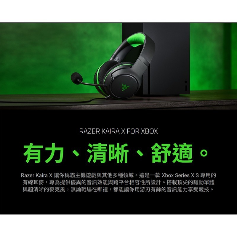 Razer 雷蛇 Kaira X 有線電競耳機 心型指向麥克風 跨平台相容 雷蛇耳機 耳機麥克風 電競耳機 遊戲耳機-細節圖3