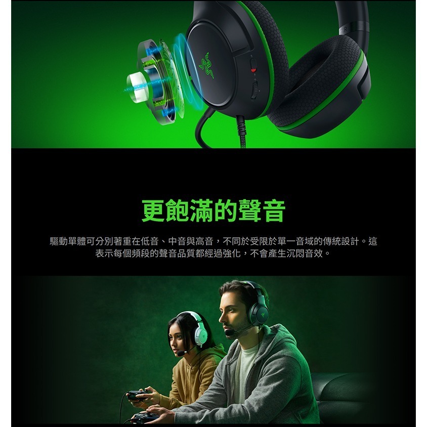 Razer 雷蛇 Kaira X 有線電競耳機 心型指向麥克風 跨平台相容 雷蛇耳機 耳機麥克風 電競耳機 遊戲耳機-細節圖5