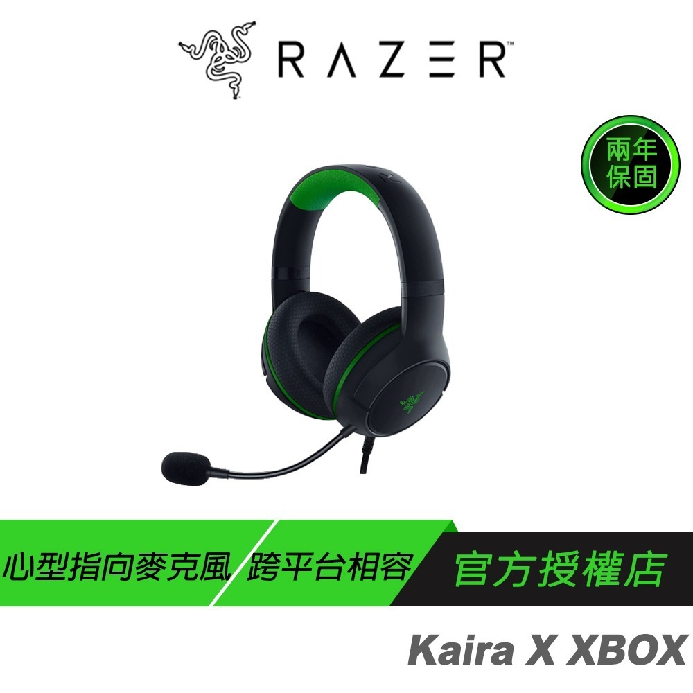 Razer 雷蛇 Kaira X 有線電競耳機 心型指向麥克風 跨平台相容 雷蛇耳機 耳機麥克風 電競耳機 遊戲耳機-規格圖9