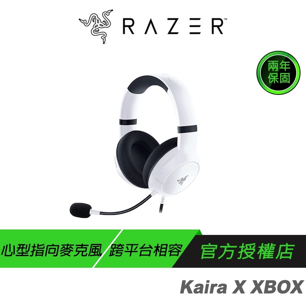 Razer 雷蛇 Kaira X 有線電競耳機 心型指向麥克風 跨平台相容 雷蛇耳機 耳機麥克風 電競耳機 遊戲耳機-規格圖9