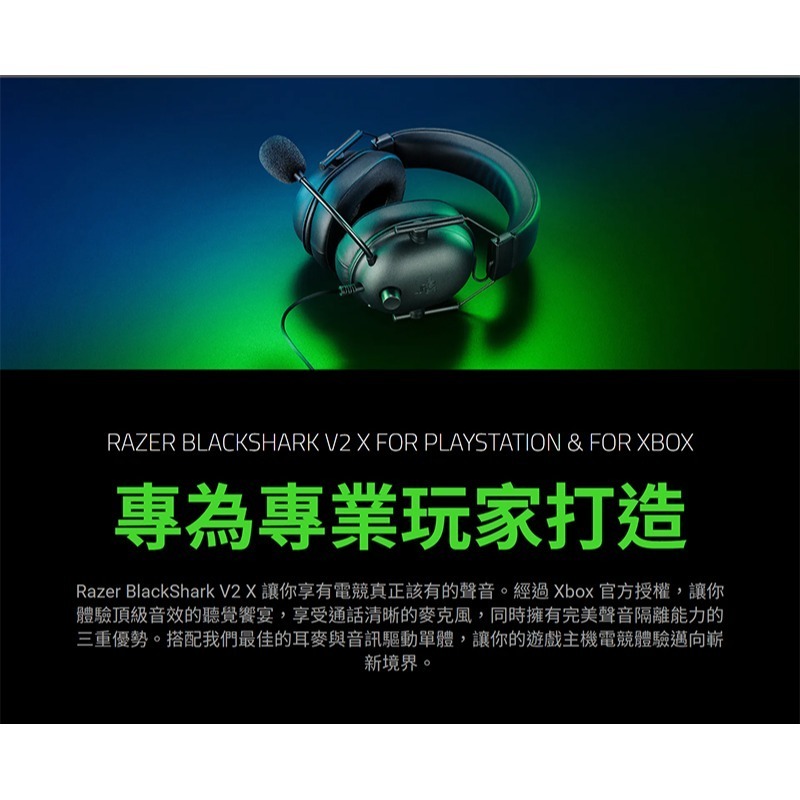 Razer 雷蛇 BlackShark V2 X 有線電競耳機 XBOX PS 心型指向麥克風 跨平台相容 雷蛇耳機-細節圖3